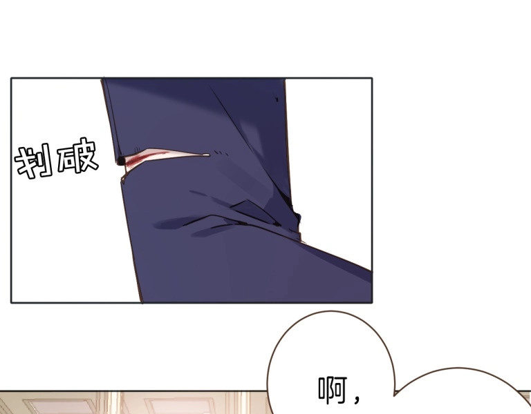 第1话 公主沦为女仆 第 110 页