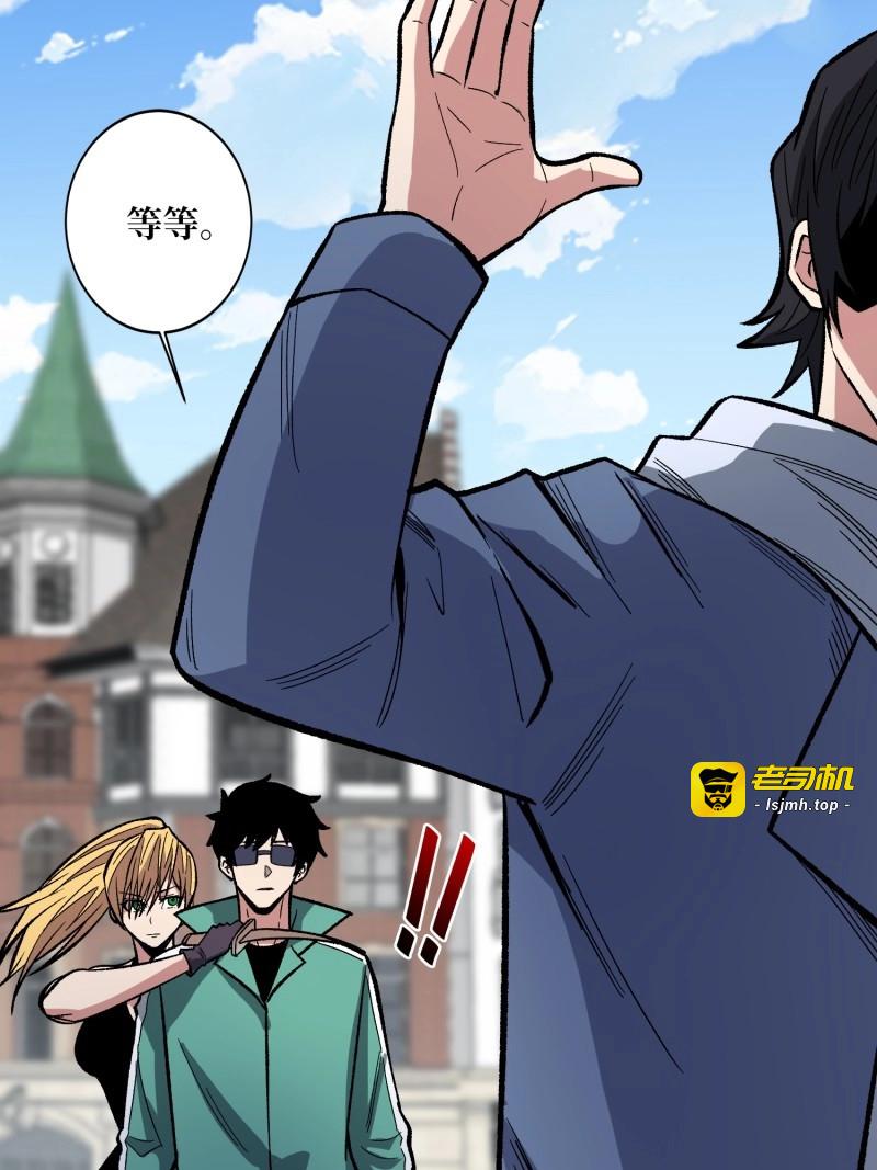 第155话 第155话 没人比我更懂暗杀 第 49 页