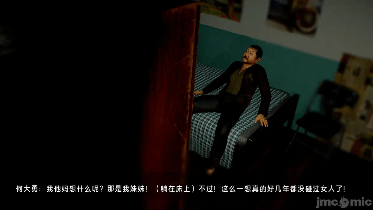 宝可梦罪孽 第1-4章 第一话 - 88