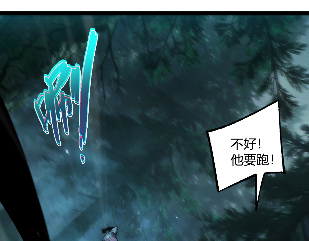 015  戏耍红名脱身 第 43 页