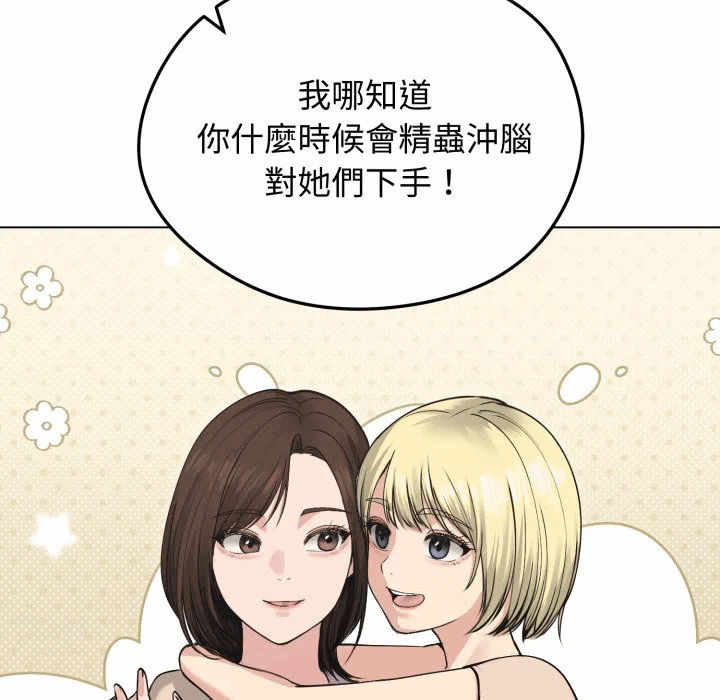 第23话 第 79 页