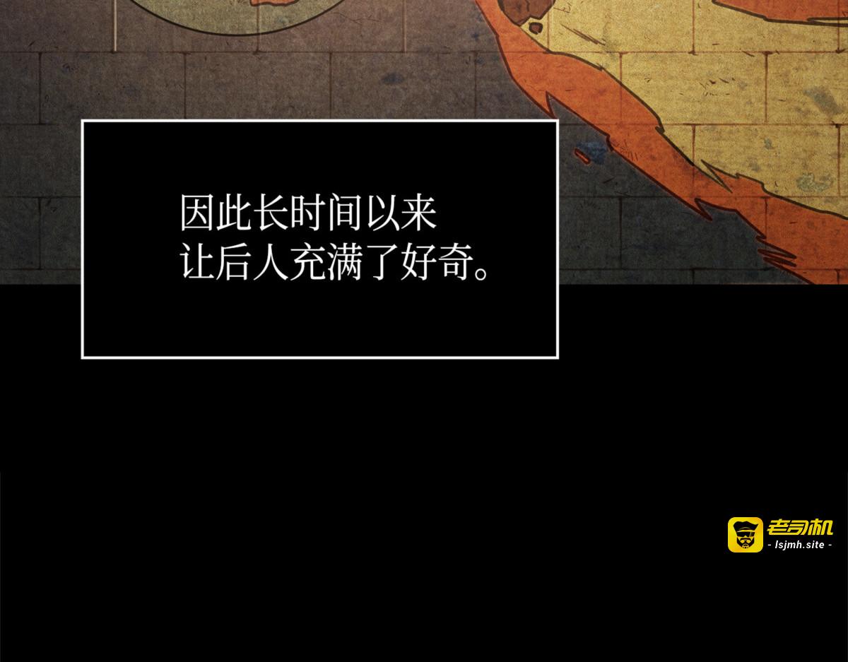 命运王的袭击 第 163 页