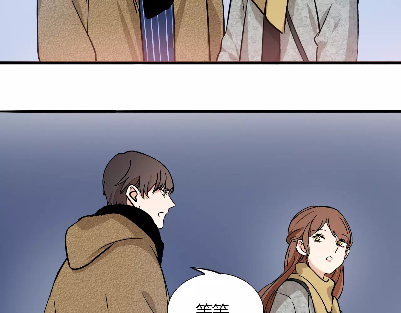 第47话 陪伴 第 14 页
