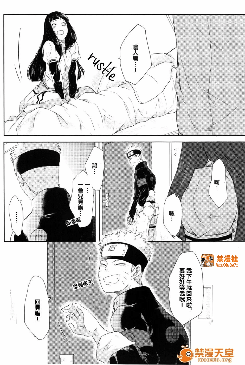 第一话 第 11 页