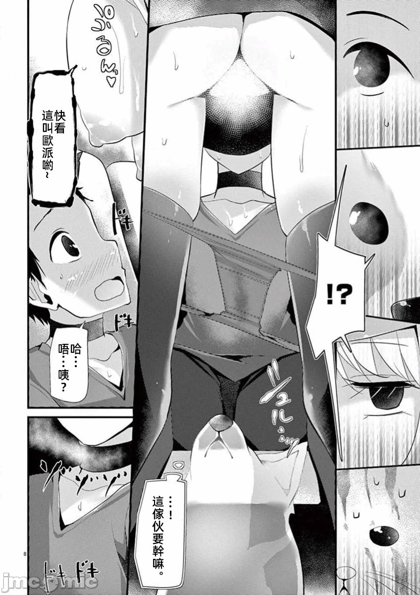 第21话 第 8 页