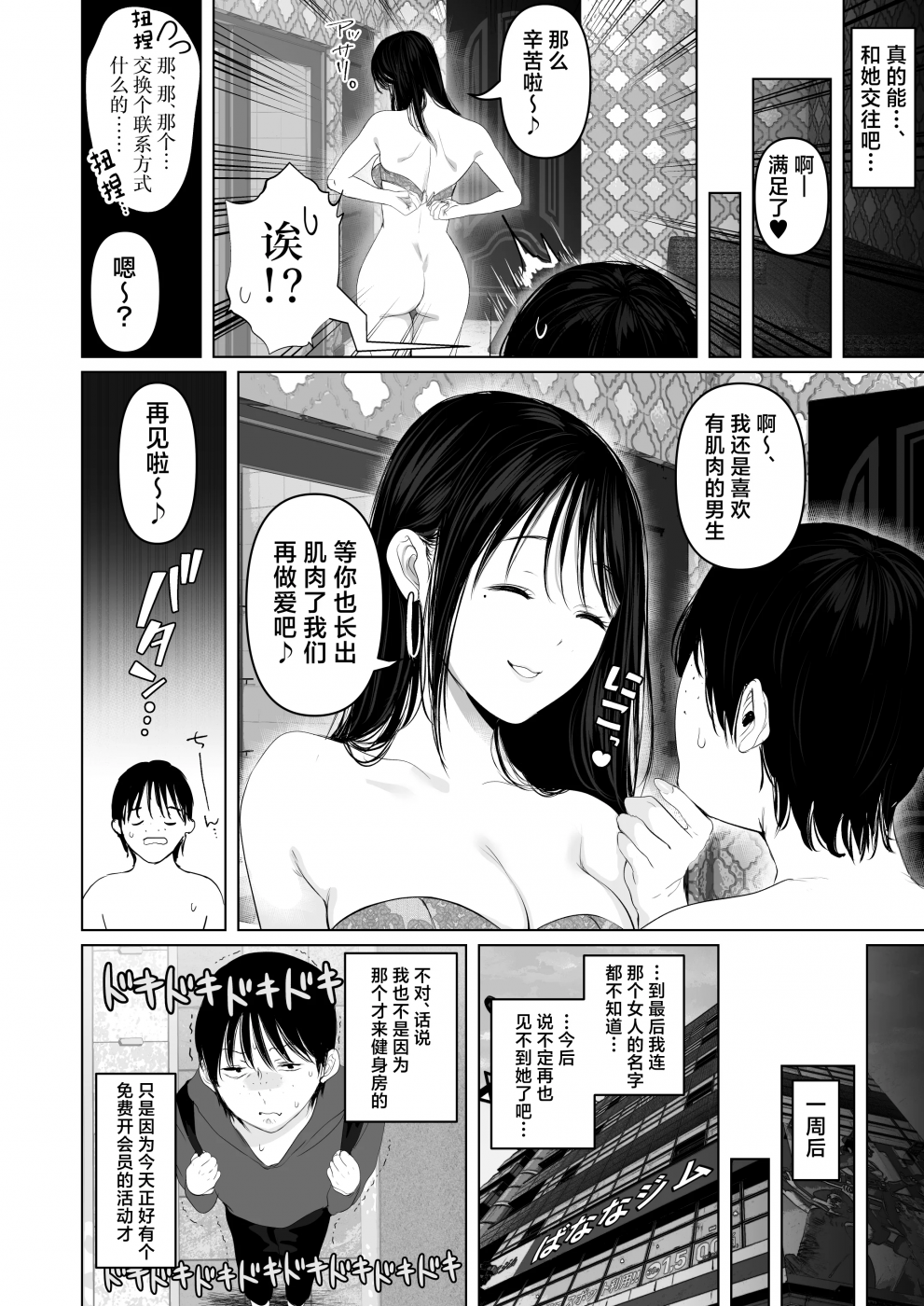 第1话 第 24 页