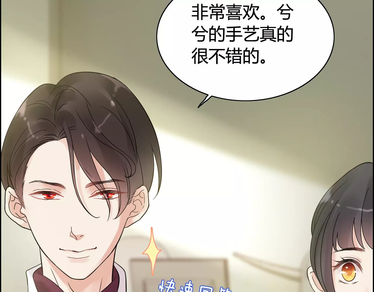 第39话  刺痛的吻 第 22 页