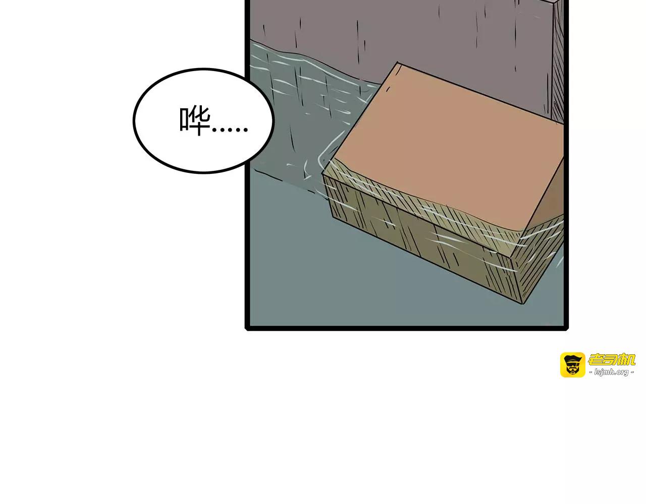 第28话  遭遇质疑 第 73 页