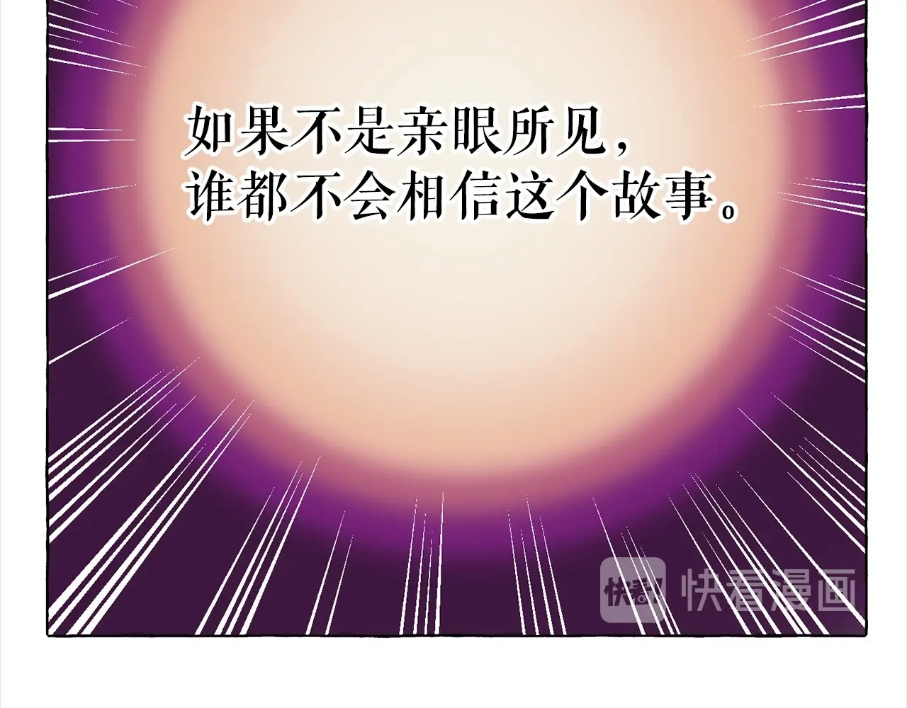 第42话 莎娜之间的对决 第 12 页