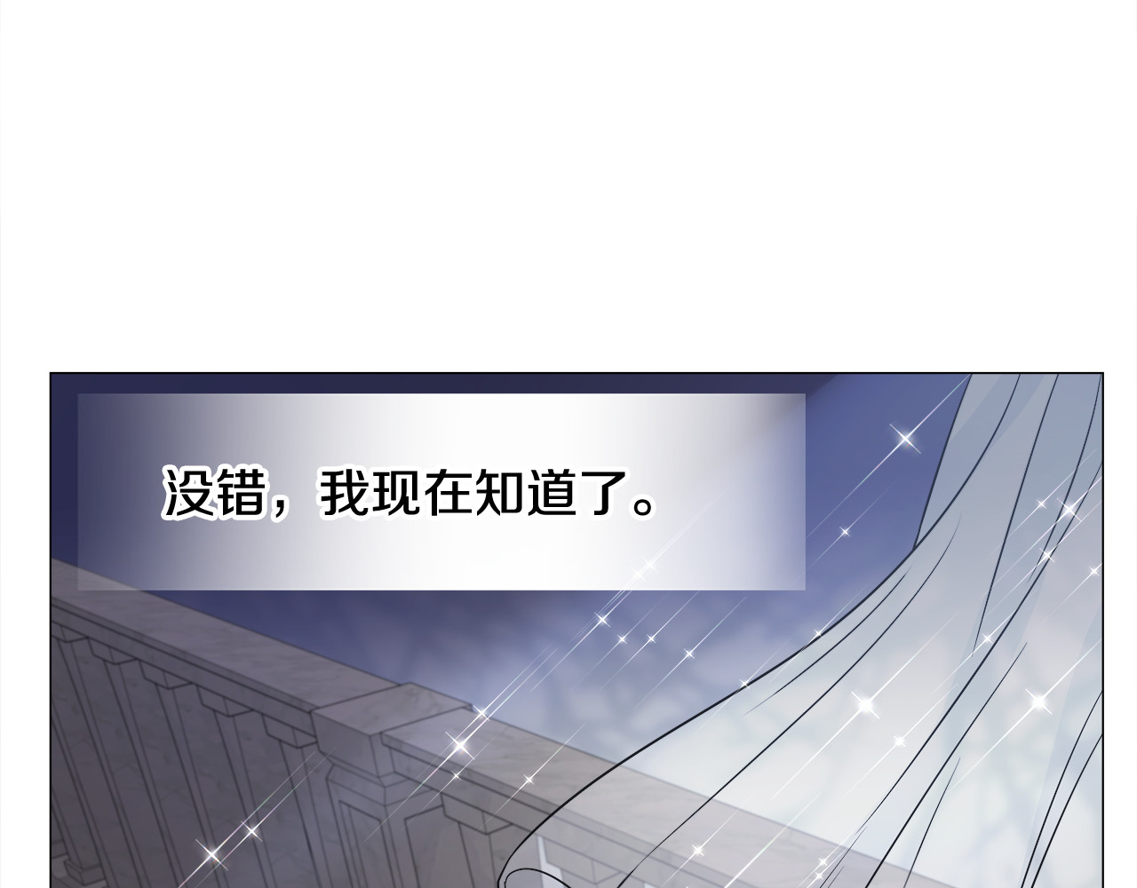 第47话 闹别扭 第 202 页