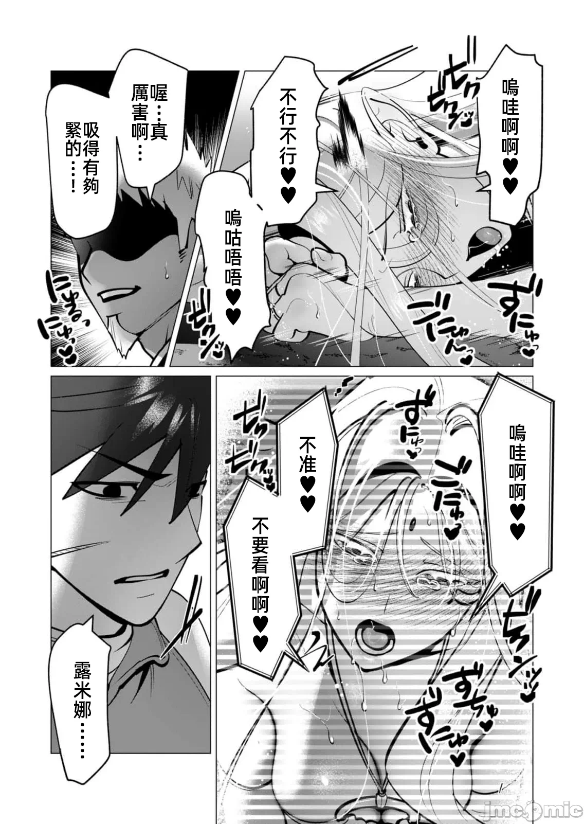 第70话 第 9 页