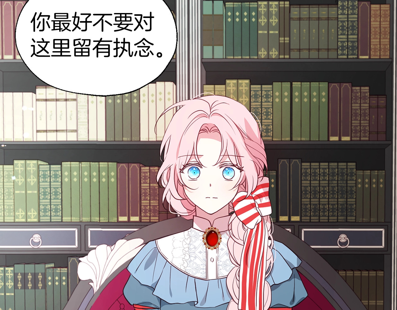 第48话 第n次表白 第 150 页