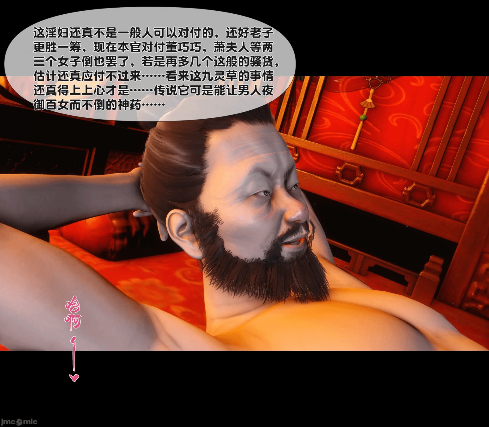 第14话 第 71 页