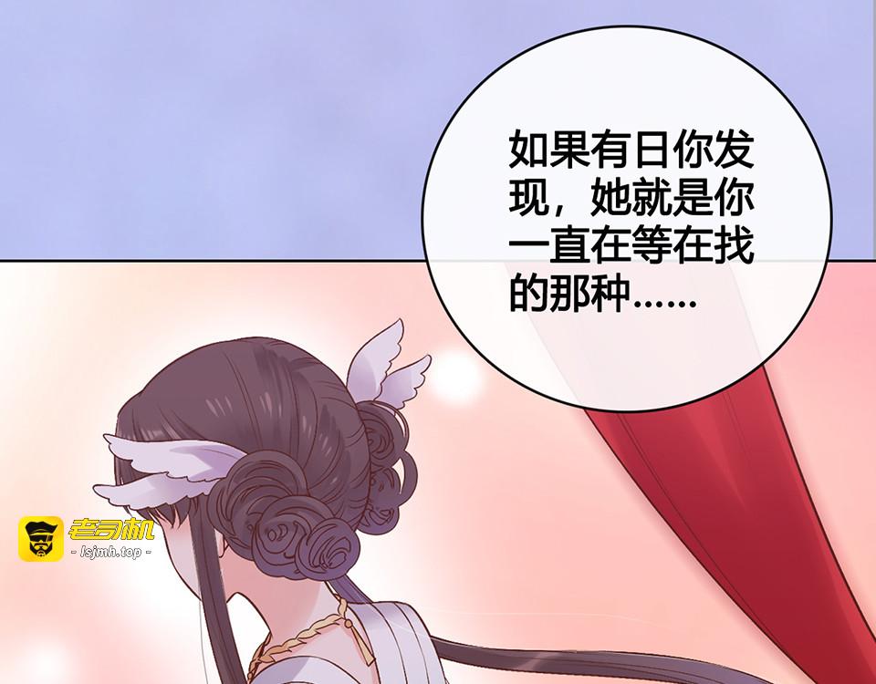 第39话 真实心意 第 9 页