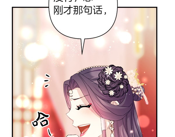 第128话 疏远的理由 第 149 页
