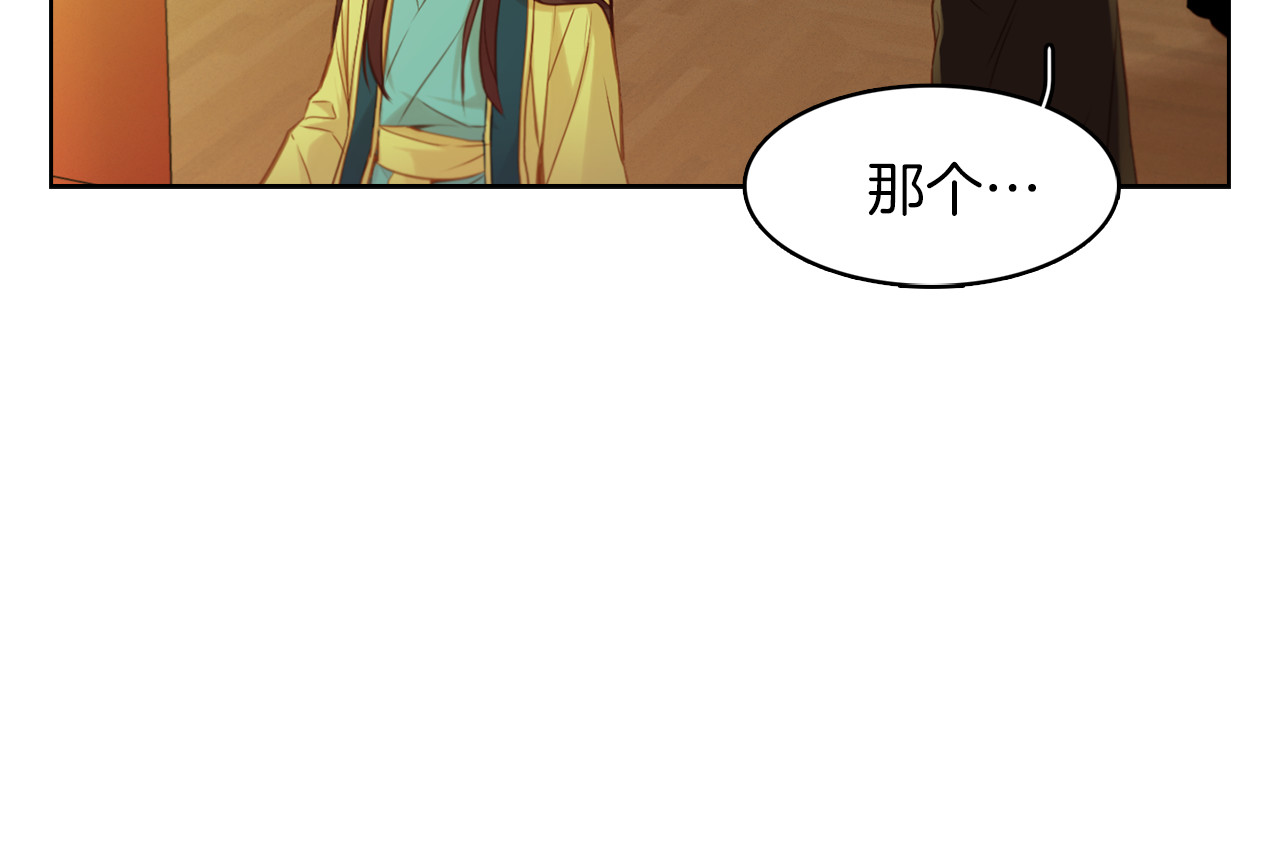 第44话 毫无动静 第 80 页