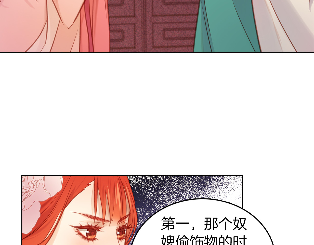 第38话 找麻烦！ 第 54 页