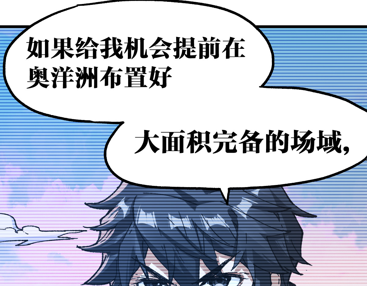 第248话 大战开始！！ 第 74 页