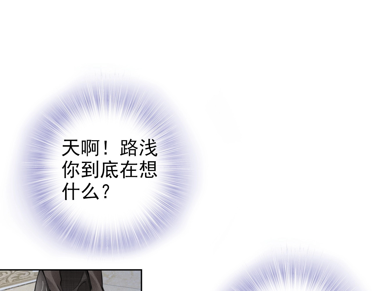 第4话 为我生个儿子！ 第 6 页
