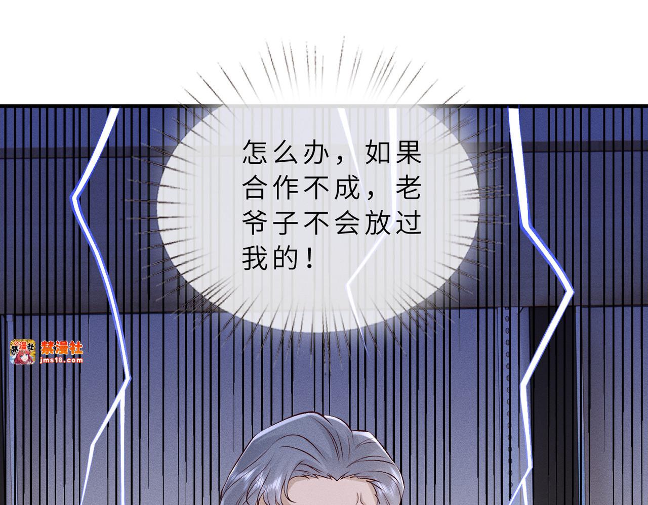 第38话 两大佬并列第一 第 91 页