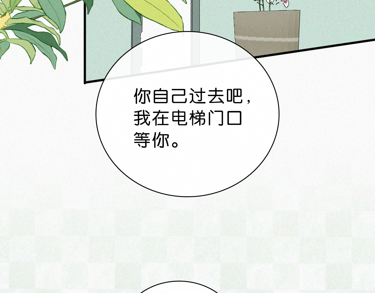 第117话 分手 第 54 页