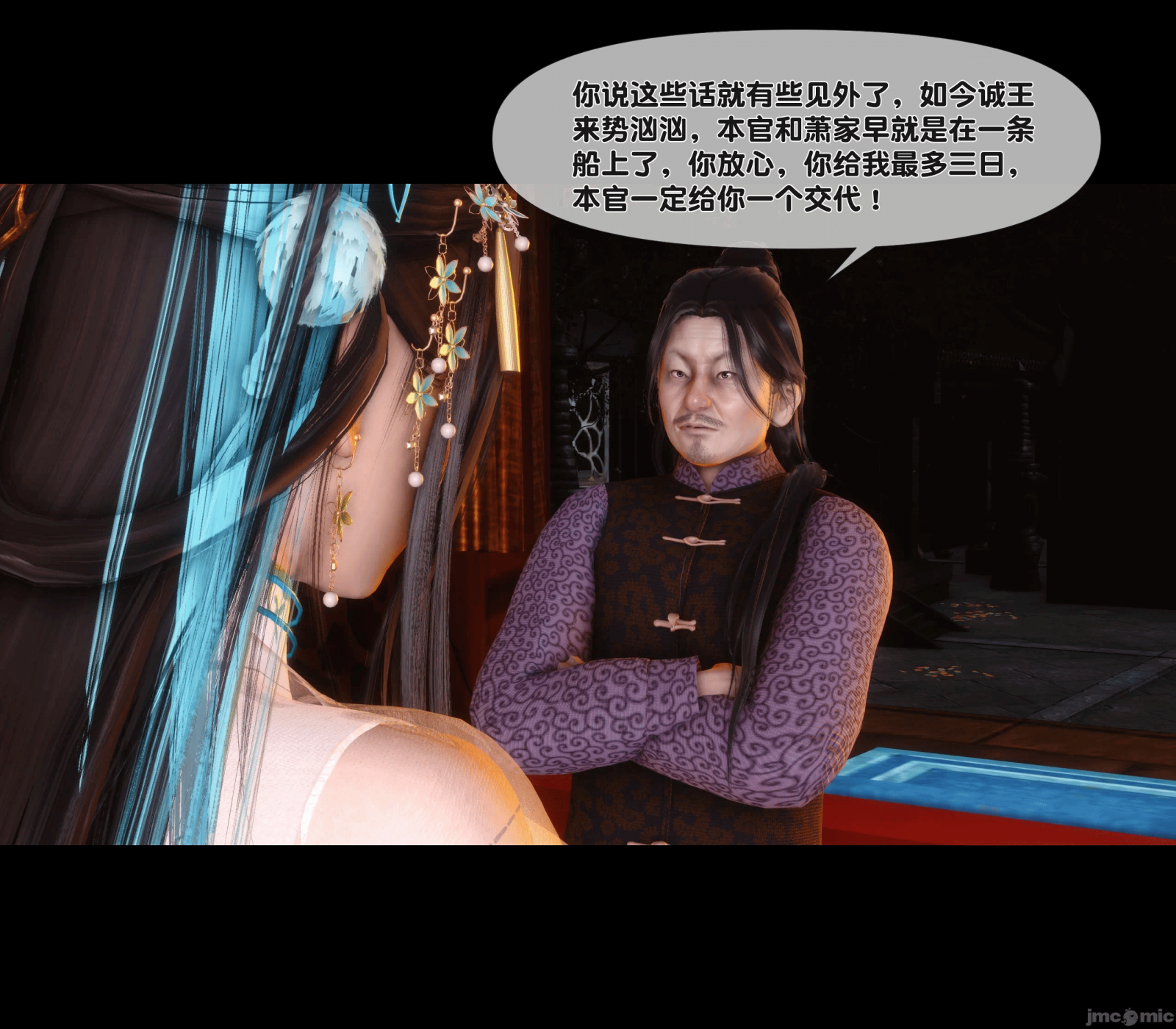 第17话 第 29 页