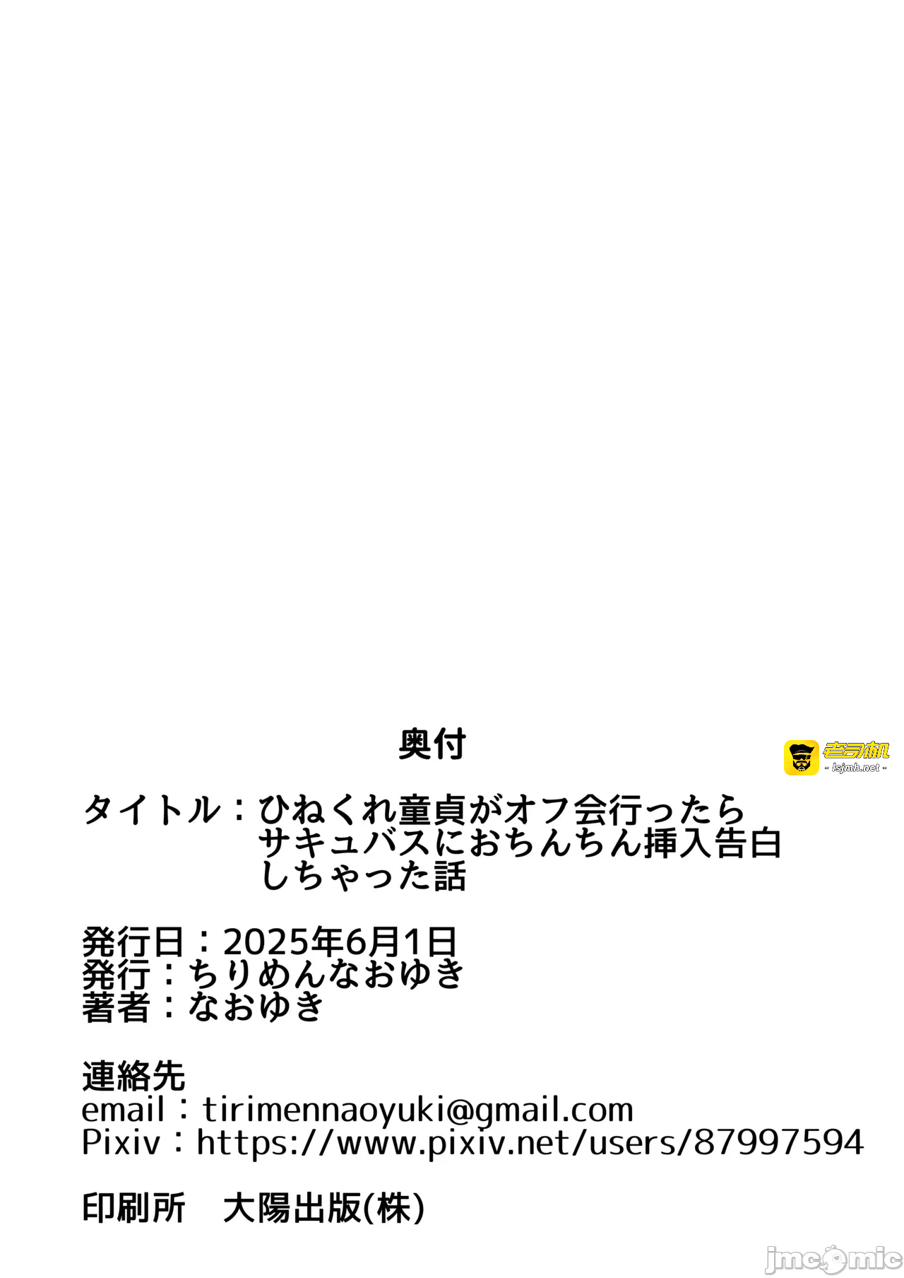 第一话 第 69 页