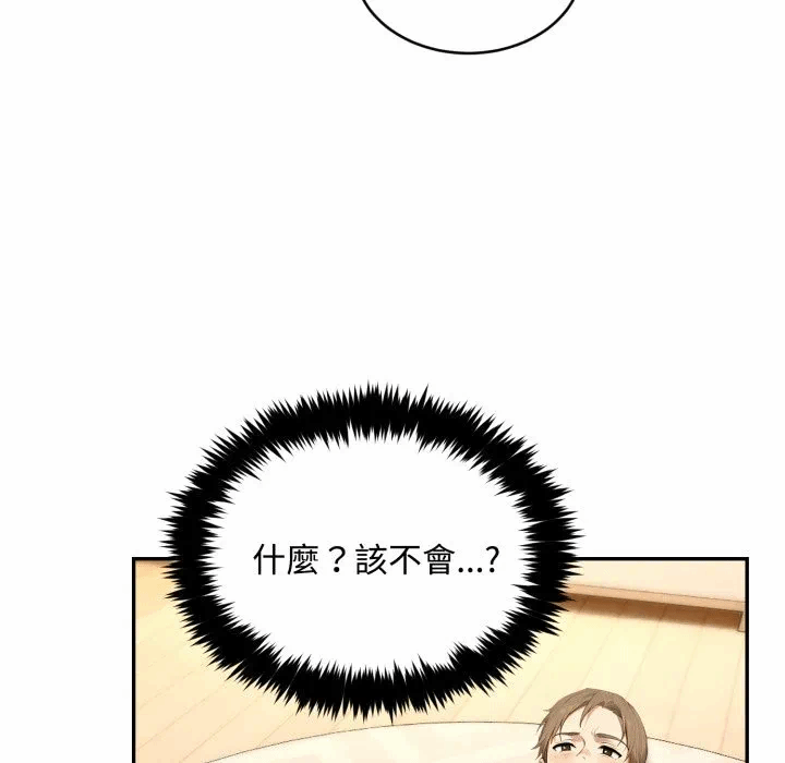 第12话第12话 第 17 页