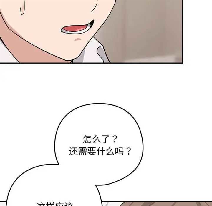 第20话 第 24 页