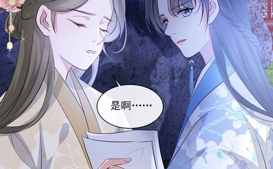 第41话 惊现情敌 第 20 页