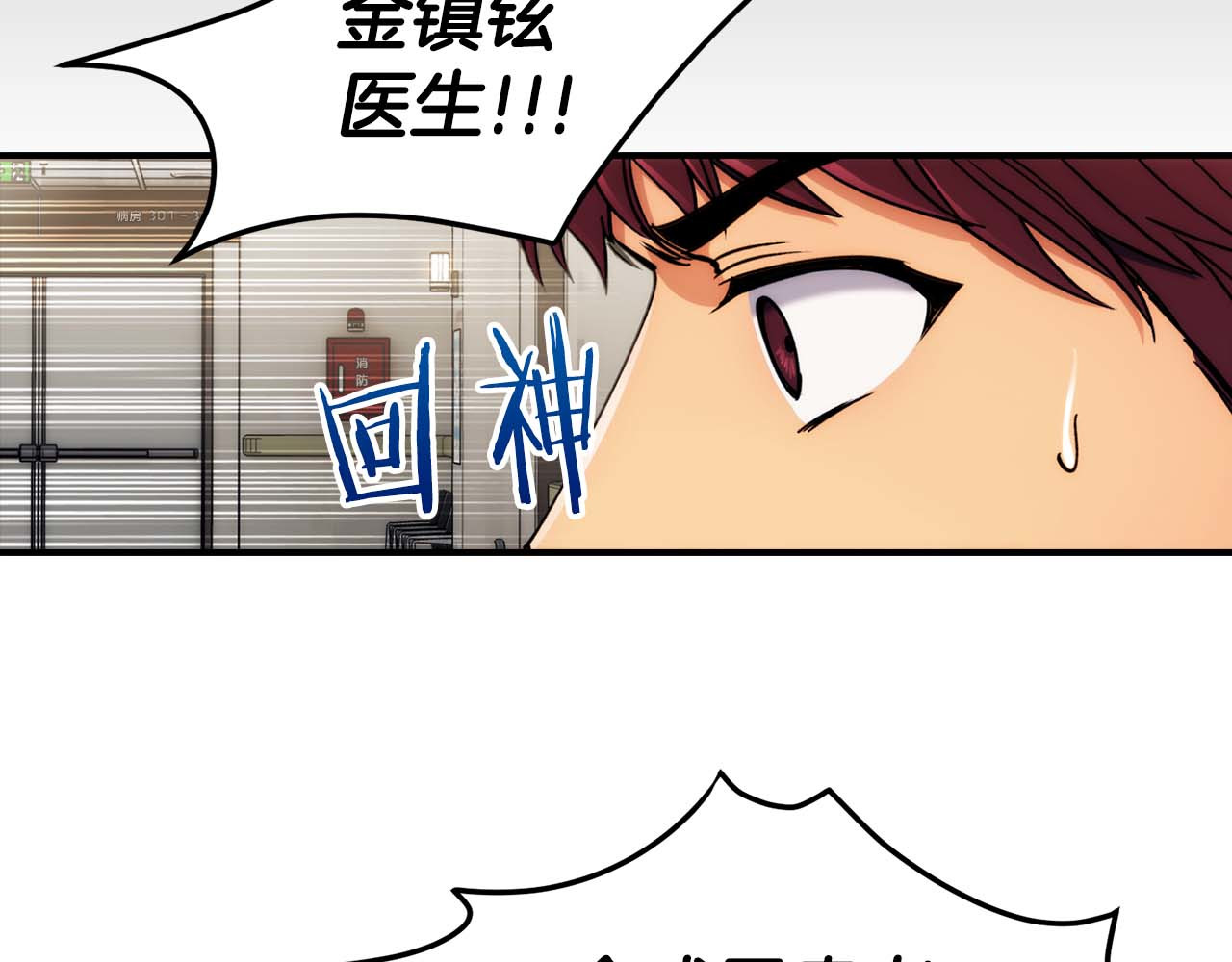 第54话 第 74 页