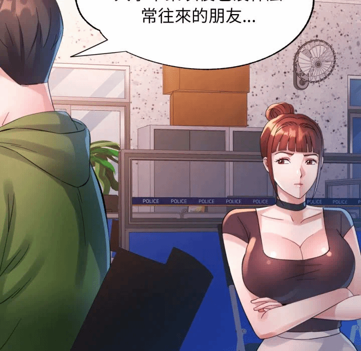 第6话特别课程第6话 第 36 页