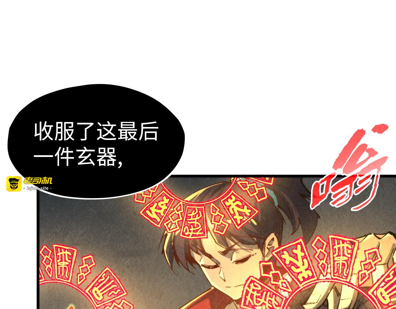 第271话 魔影 第 59 页