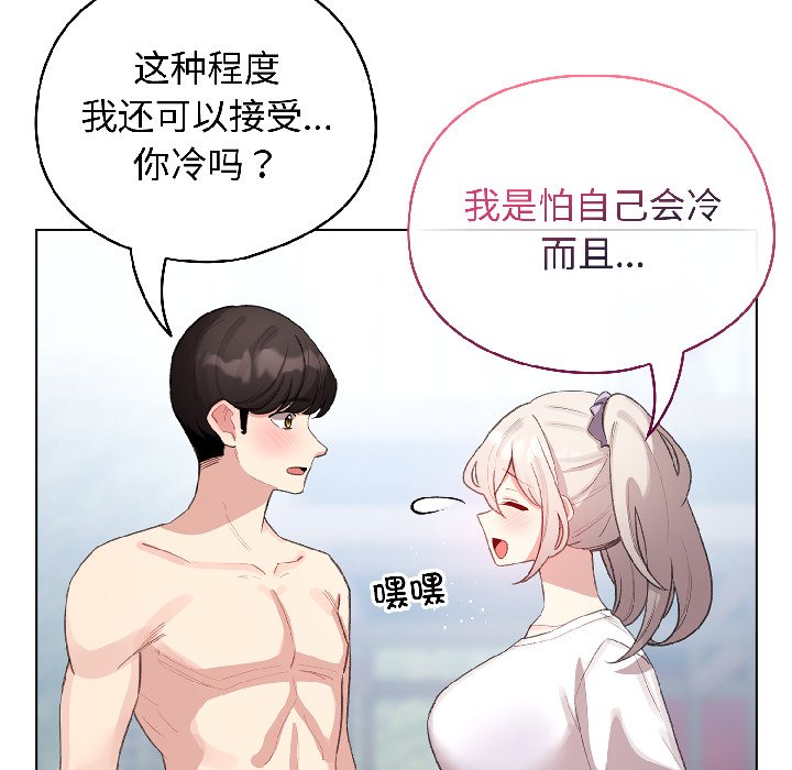 第43话 第 88 页