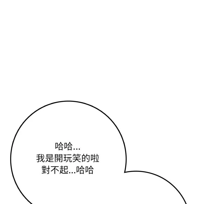 第2话 第 37 页
