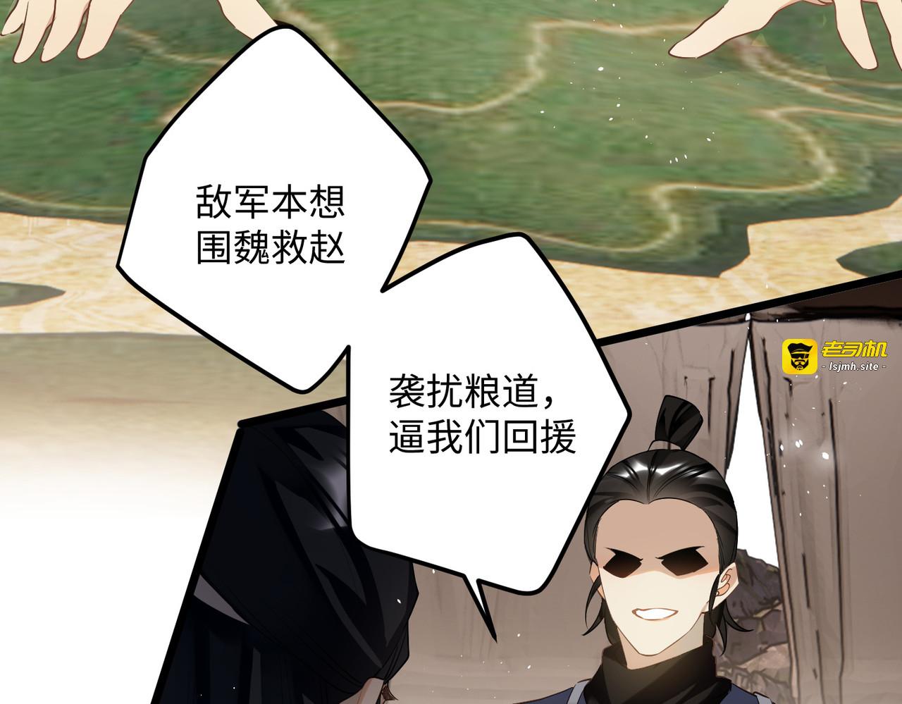 第85话 忠孝两难全 第 29 页