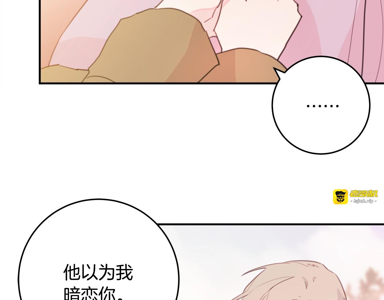 第8话 学长，我有一个请求！ 第 85 页