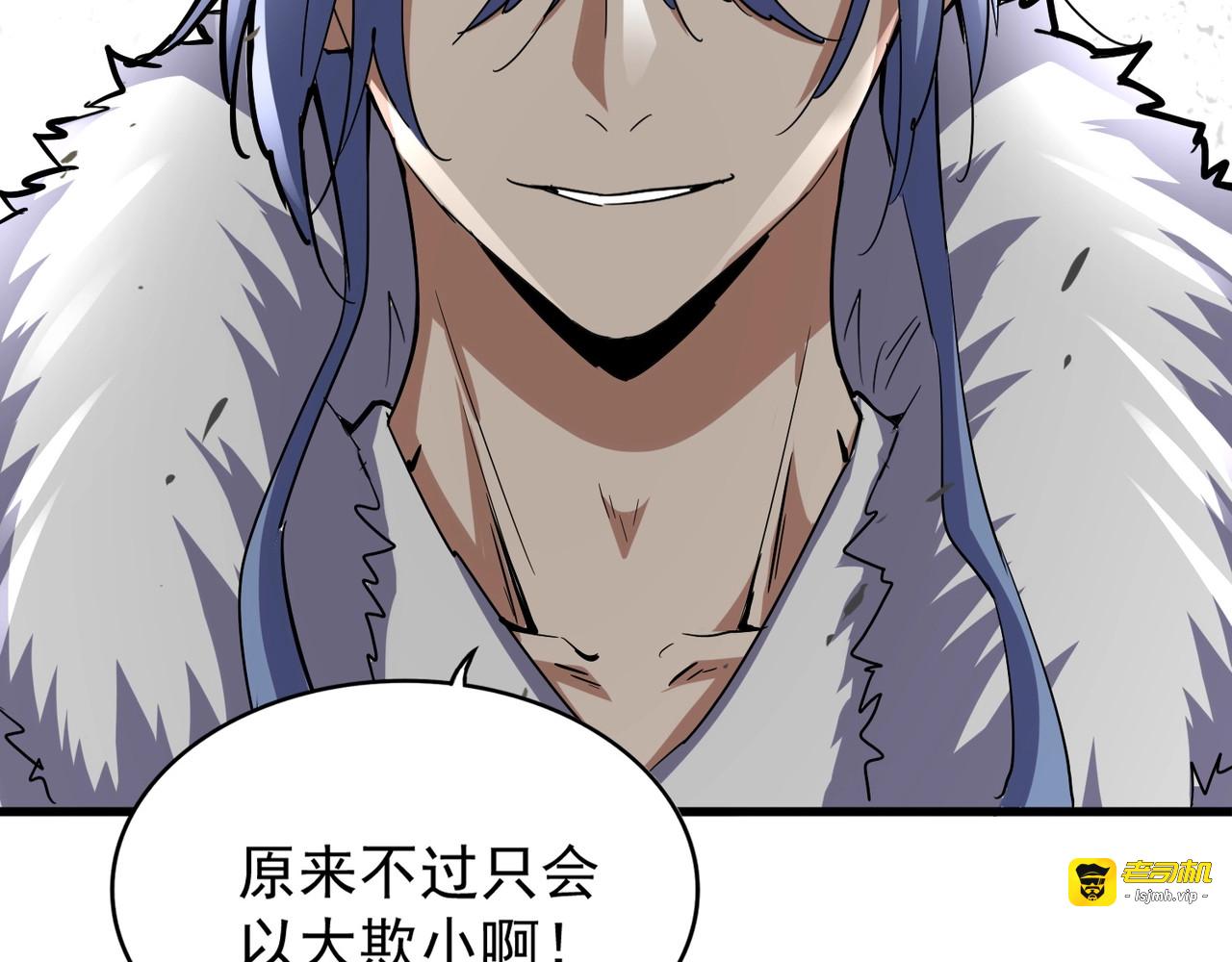 第123话 冤家聚首？ 第 133 页