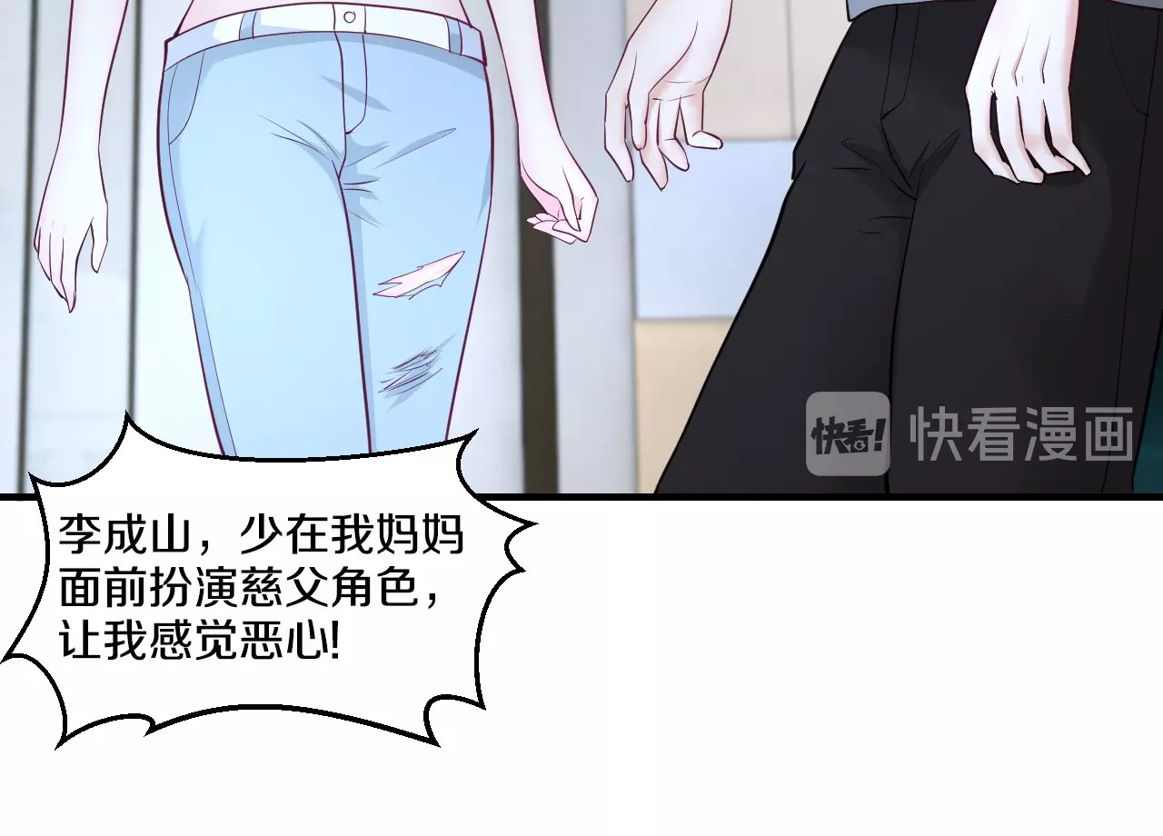 第25话 奶奶登场 第 18 页