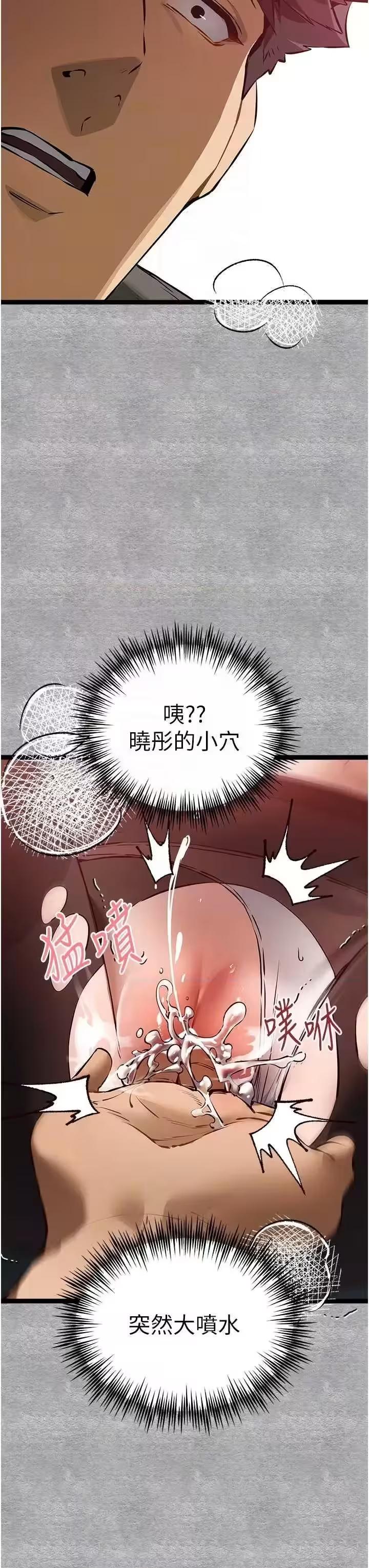 第92话 第 32 页