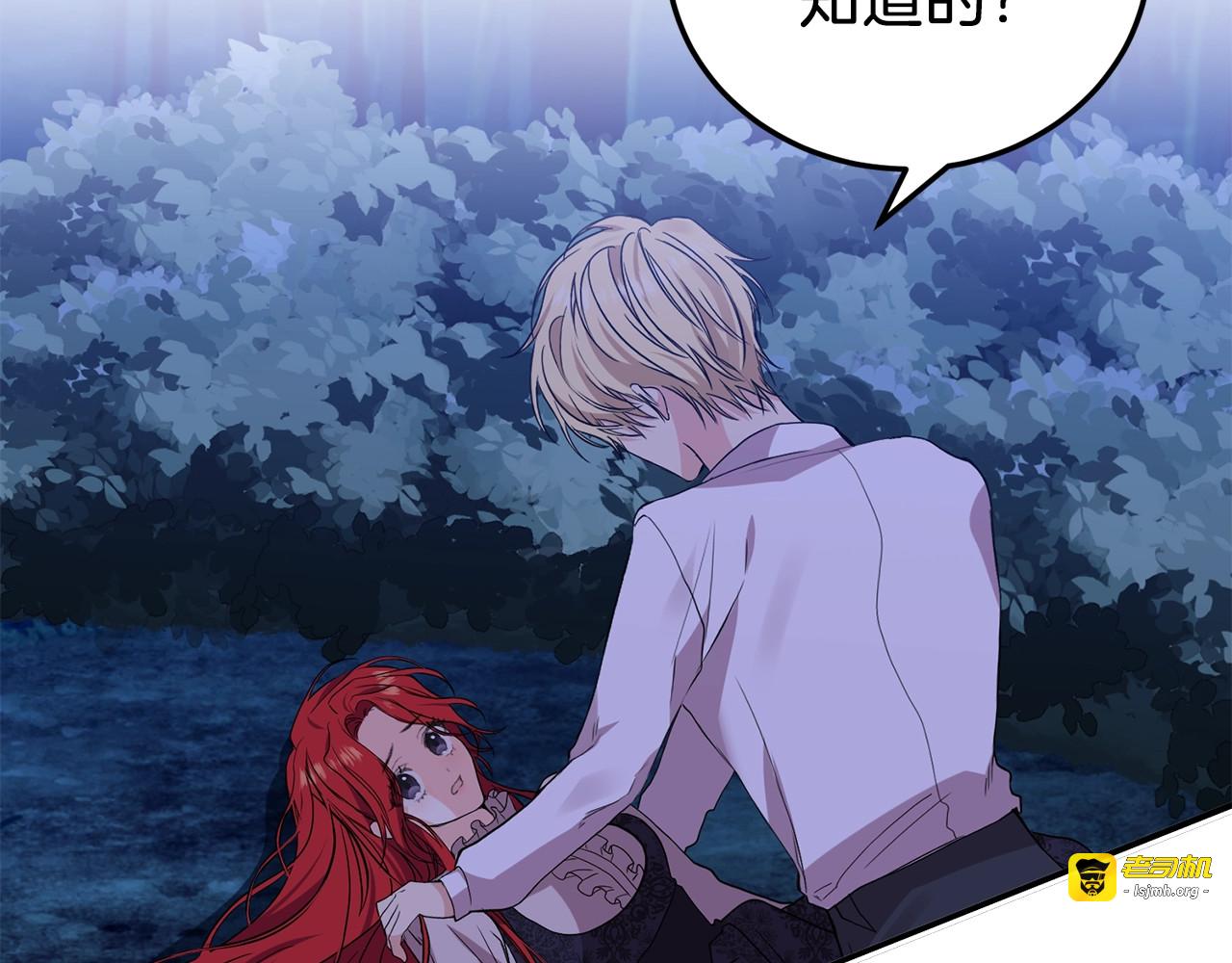 第3话 预言失灵了？ 第 209 页