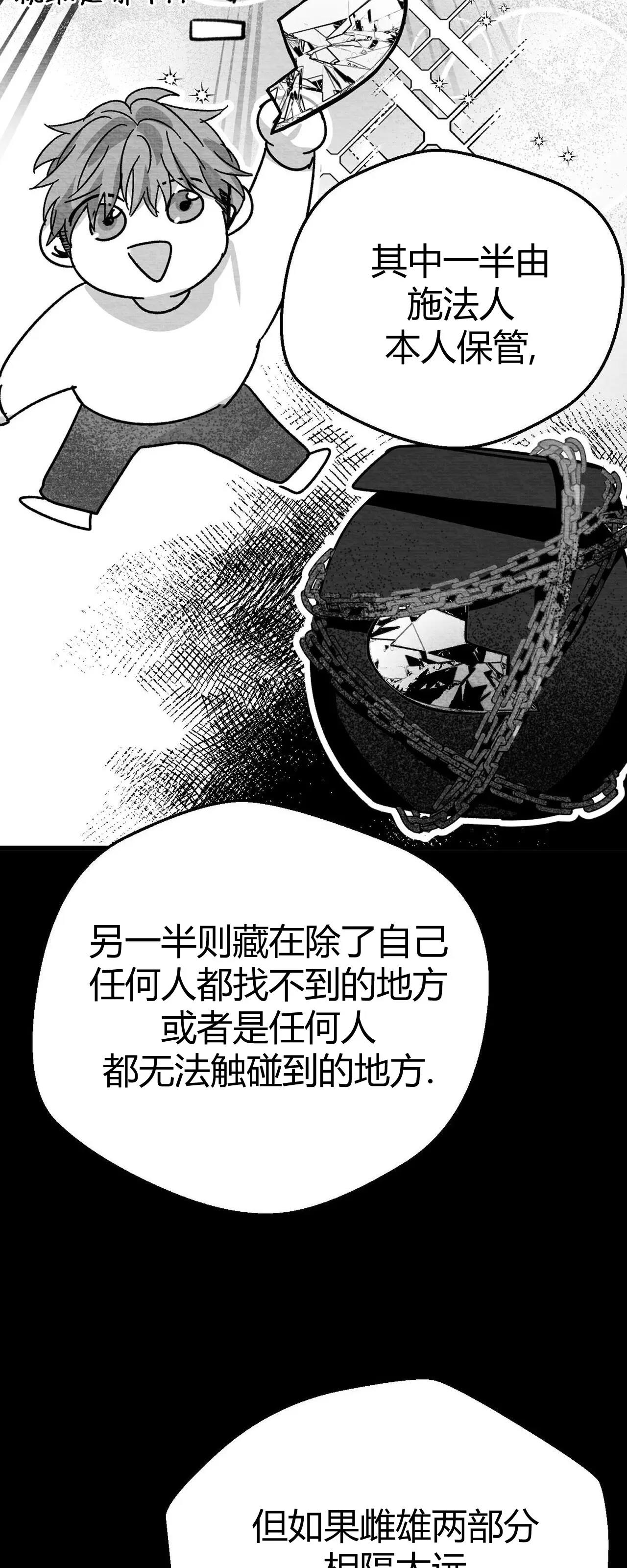 第07话 第 48 页
