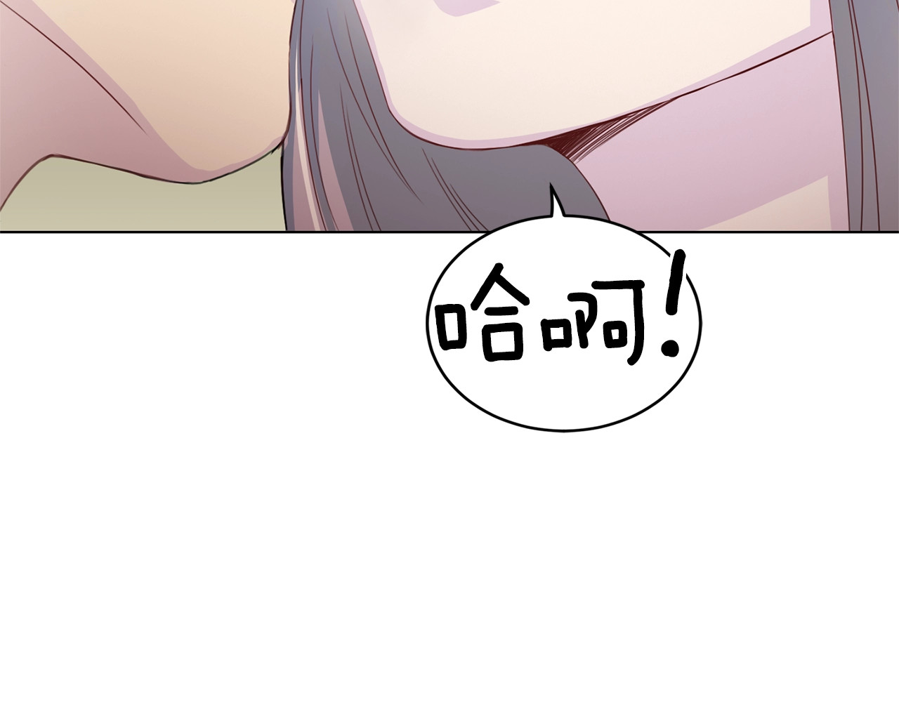 第8话 强吻 第 22 页