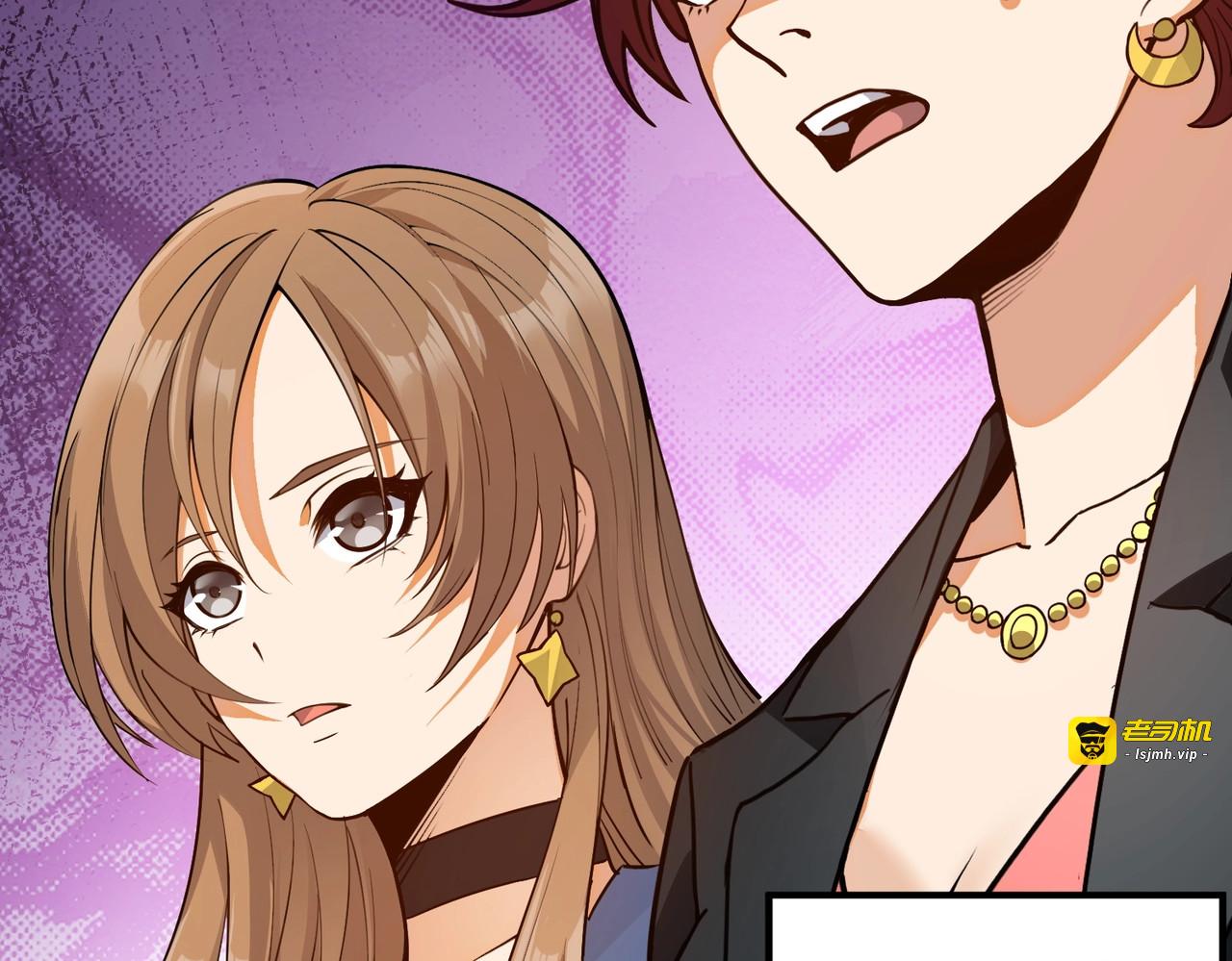 第1话 我送个外卖也能有艳遇？！ 第 299 页