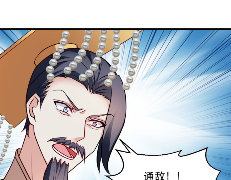 第48话：屈打成招 第 32 页