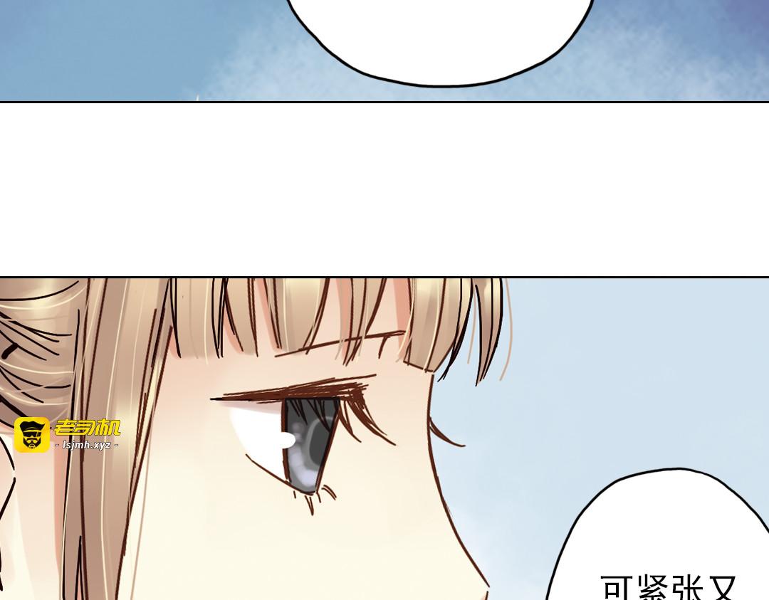 第10话（上） 白天鹅的裙子 第 57 页