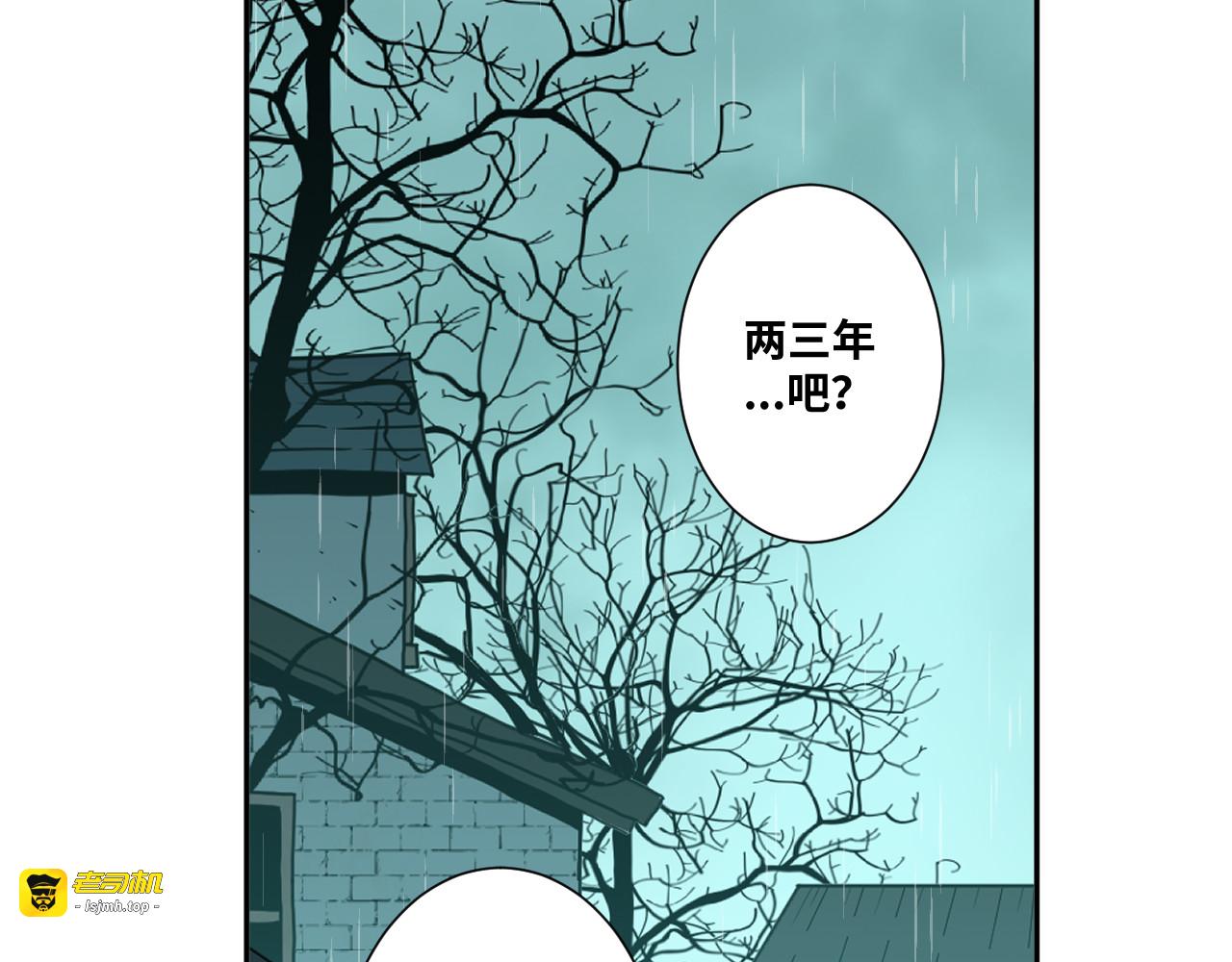 第44话 阿婆！ 第 11 页