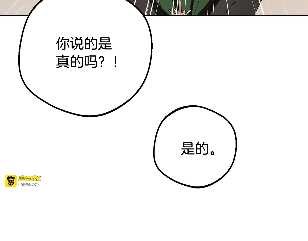 第96话 已无能为力 第 161 页