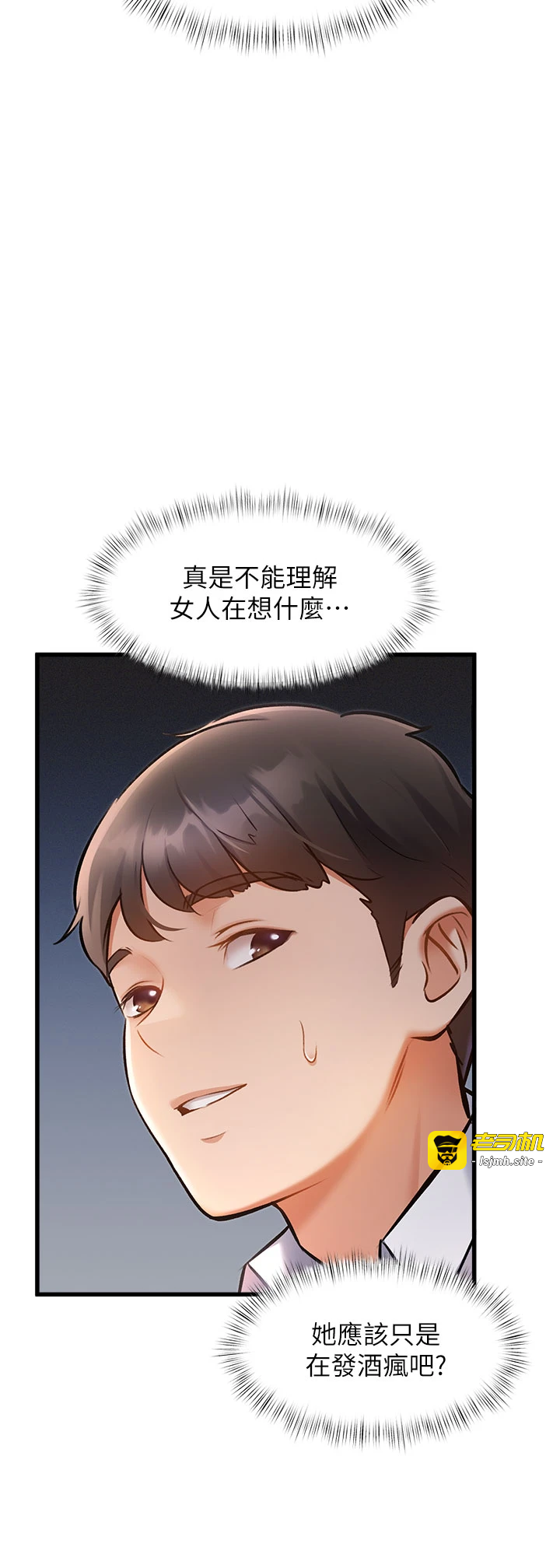 第7话 - 深度清洁服务 第 15 页