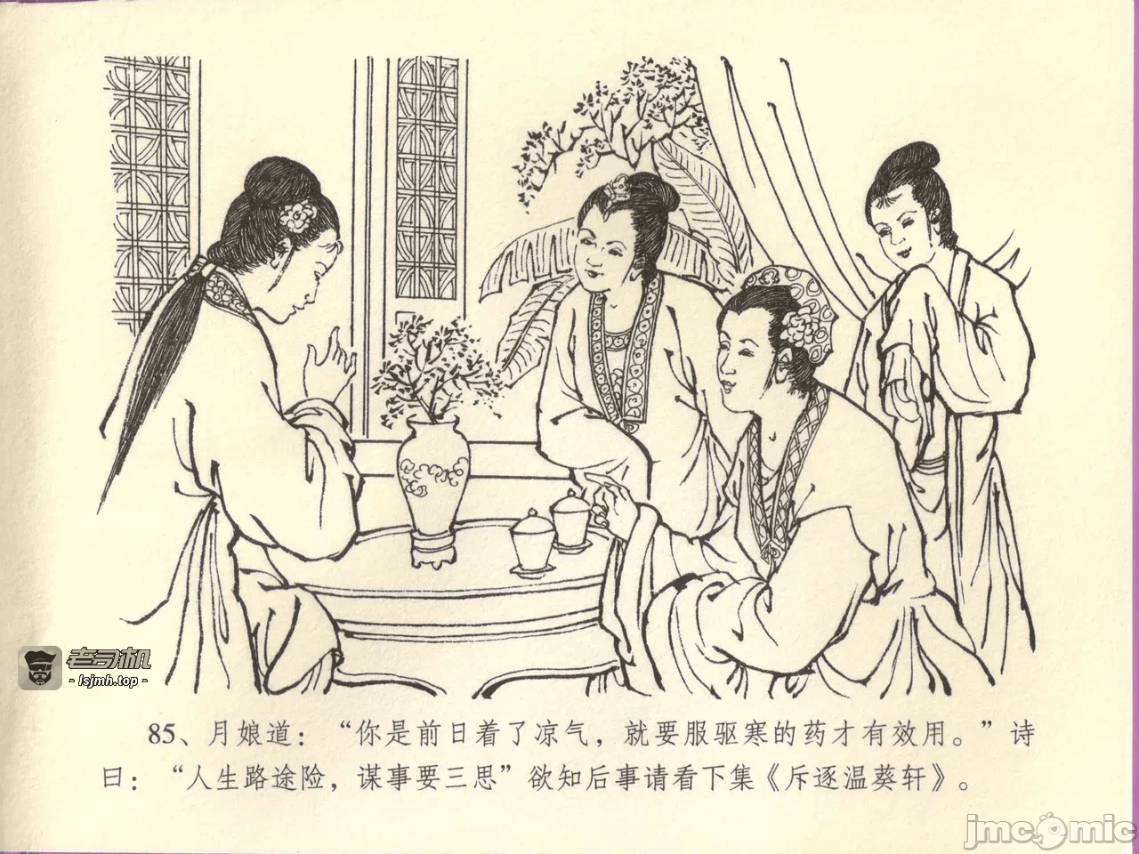 第44话44 第 89 页